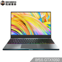 MECHREVO 机械革命 深海幽灵Z2 15.6英寸游戏本 i5-8300H 256GSSD GTX1050 4G 