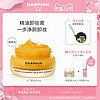 DARPHIN 花梨木玫瑰木芳香按摩洁面膏 40ml