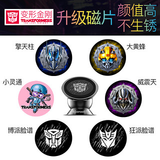  Transformers 变形金刚 多功能车载手机支架