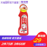 LION狮王 衣领净衣领袖口去渍洗剂 衣物护理剂 250ml *3件