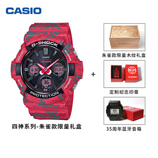 CASIO 卡西欧 四神朱雀 GAW-100CG-4APR 男士光波腕表