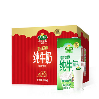 Arla 有机纯牛奶 1L*6盒