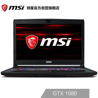 MSI 微星 GT63 8RG-014CN 15.6英寸游戏本（i7-8750H、8G*2、1T+256GBSSD、GTX1080 8G、120Hz）