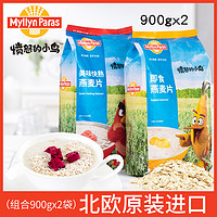  Myllyn Paras 原味无糖纯燕麦麦片 900g*2袋