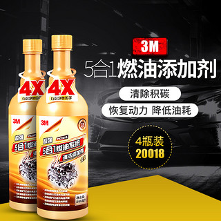 3M 5合1燃油宝燃油清洁添加剂296ml