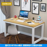 匠林家私 简约现代书桌 120*60cm