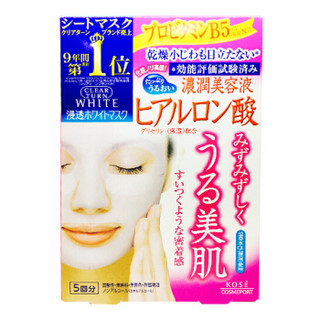 KOSE 高丝 Clear turn 透明质酸面膜 22ml*5