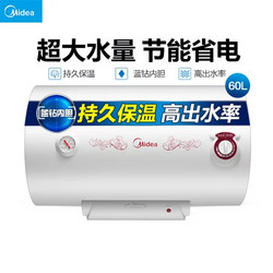 Midea 美的 F60-21WA1 电热水器 60升