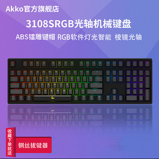 Akko 艾酷 X Ducky 3108 RGB机械键盘 棱镜红/青轴