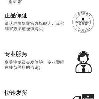 Schwarzkopf 施华蔻 多效19修护套装（洗发水600ml+护发素600ml）