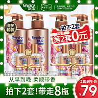 Rejoice 飘柔 甜美花漾 香氛洗护套装 （洗300ml 护300ml)