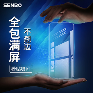  senbo 圣铂 iPhone 6-X钢化膜