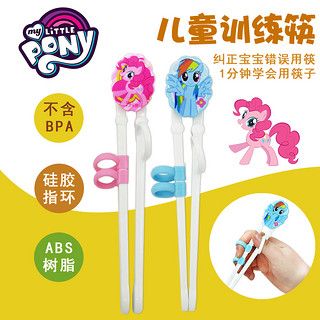 My Little Pony 小马宝莉 儿童训练筷