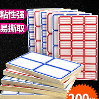 真彩 truecolor 不干胶贴纸*70张 24款可选