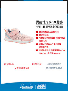 DECATHLON 迪卡侬 DOMYOS-GBB 儿童运动软底鞋