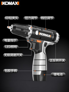  科麦斯 战狼 充电式手电钻 12V