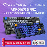 艾酷 Akko X Ducky One 2 机械键盘