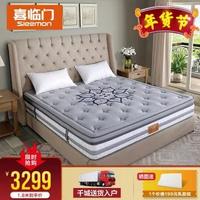 SLEEMON 喜临门 宙斯 独立袋装弹簧乳胶软硬两用床垫