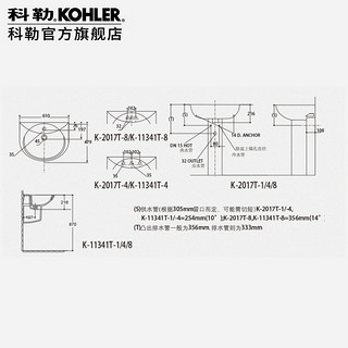 KOHLER 科勒 富丽奥 K-2017T 柱式脸盆