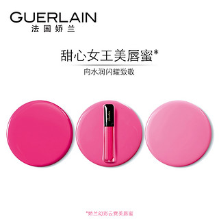 GUERLAIN 娇兰 GLOSS D‘ENFER 幻彩云霓 甜心女王美唇蜜