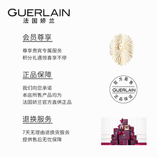 GUERLAIN 娇兰 GLOSS D‘ENFER 幻彩云霓 甜心女王美唇蜜