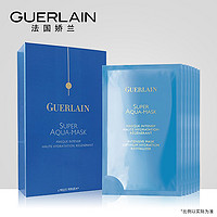  GUERLAIN 娇兰 水合青春精华面贴膜 6片