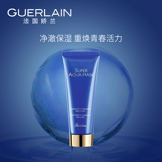 GUERLAIN 娇兰 水合青春清新保湿面膜  75ml