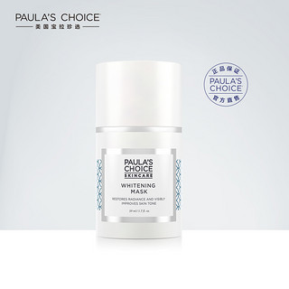 PAULA‘S CHOICE 宝拉珍选 岁月屏障 皙白光瓷睡眠面膜 50ml