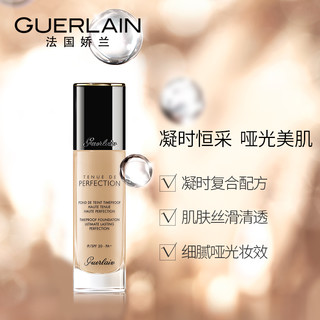 GUERLAIN 娇兰 凝时恒采粉底液 30ml 