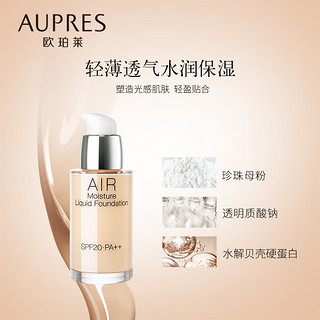 AUPRES 欧珀莱 轻盈倍润粉底液 30ml