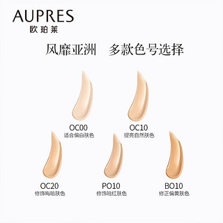 AUPRES 欧珀莱 轻盈倍润粉底液 30ml