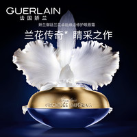 GUERLAIN 娇兰 御廷兰花眼唇霜 15ml 