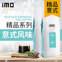 iMO 逸摩 精品系列 咖啡豆 意式风味 454g