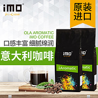 iMO 逸摩 意大利芳醇咖啡粉 227g