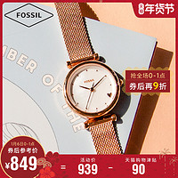Fossil新年送礼款简约文艺爱心手表涟漪钢表带石英女表ES4505