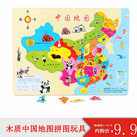 木制儿童拼图玩具 中国世界地图拼图木质玩具