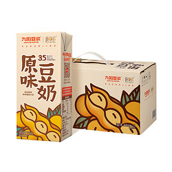 九阳豆浆 低甜原味豆奶 250ml*15盒 *5件