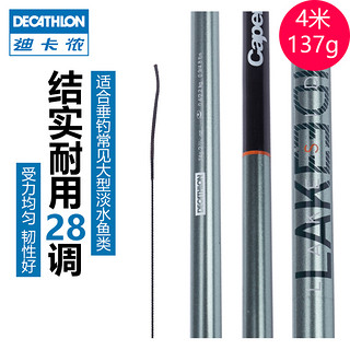 DECATHLON 迪卡侬 CAPERLAN LKESIDE 5 鲤鱼竿