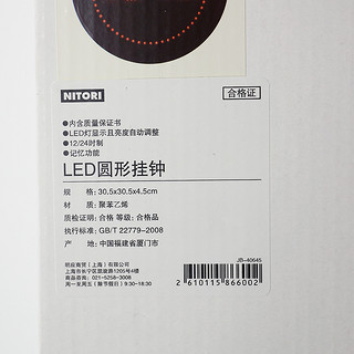 NITORI JB-40645 红光 LED挂钟