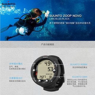  SUUNTO/颂拓 ZOOP NOVO 潜水腕表