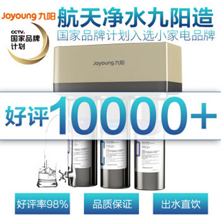 Joyoung 九阳 JYW-HC-1583 超滤净水器