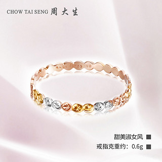 CHOW TAI SENG 周大生18k金三色戒指 约0.4g  