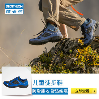 DECATHLON 迪卡侬 QUECHUA JR 儿童徒步鞋