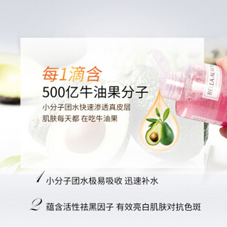  BELLA AURORA 牛油果金缕梅 美白保湿爽肤水 250ml