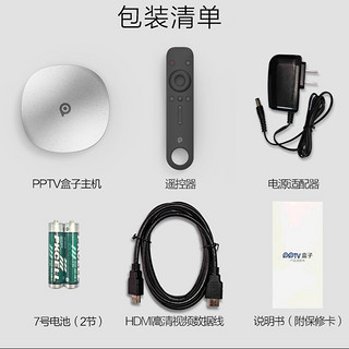 PPTV聚力 P1 电视机顶盒