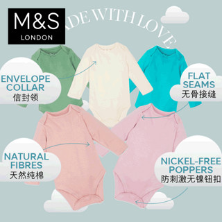 M&S 马莎 纯棉长袖连体衣 5件装