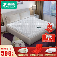 ENLEEN/依丽兰 椰棕床垫 8CM厚度棕垫 180*200cm 偏硬 ≤5cm