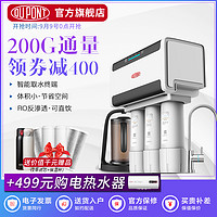 DuPont 杜邦 S5 家用直饮净水器 200g