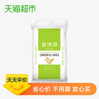 金沙河 雪花小麦粉 面粉 5kg