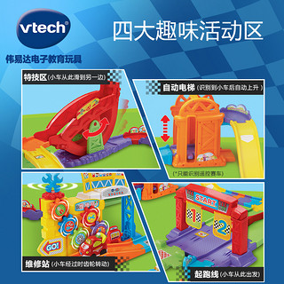 VTech 伟易达 神奇轨道车系列 80-180218 模拟场景遥控赛道玩具 高配版